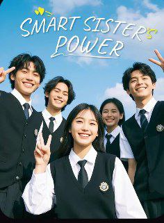 Smart Sister\'s Power